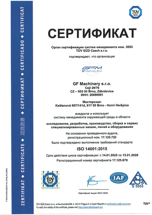 сертификат ISO 14001