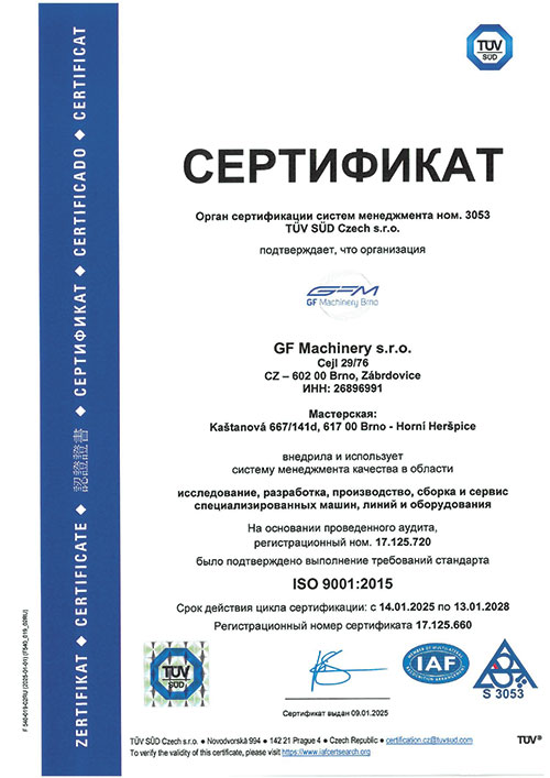 сертификат ISO 9001